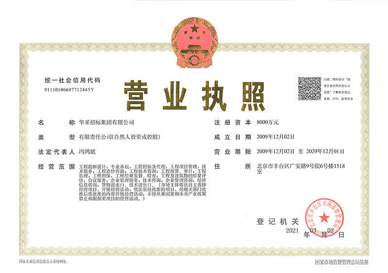 milan官网-米兰（中国）
营业执照